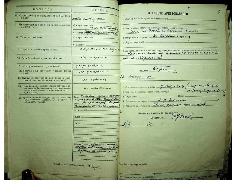 Файл:Анкета Гюберт К.К. 1919 page-0002.jpg