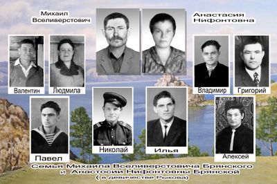 БрянскийМ.С. дети.jpg