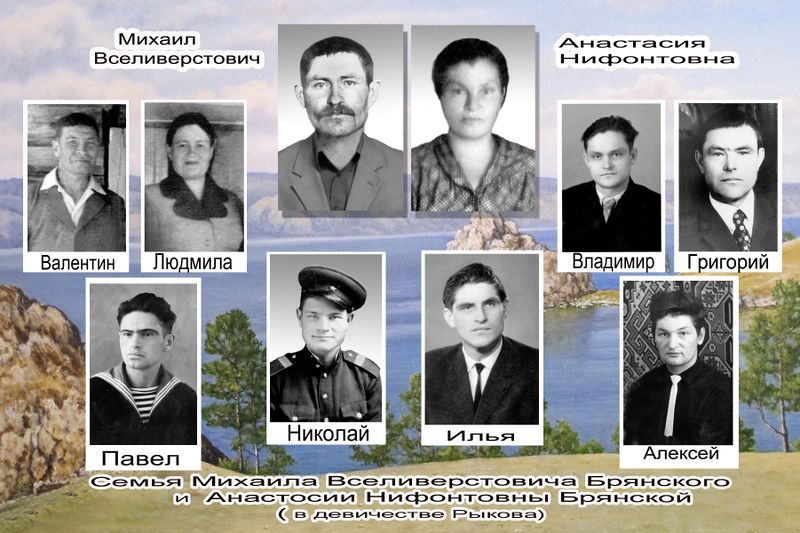 Файл:БрянскийМ.С. дети.jpg