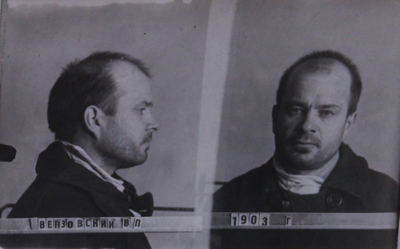 Файл:Вензовский Вацлав Петрович (1903).jpg