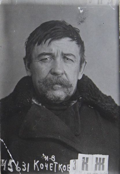 Файл:Кочетков Иван Васильевич (1877).jpg