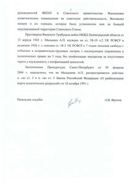 Файл:Павлов Алексей Павлович (1884) 2.jpg