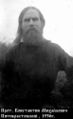 Священномученик протоиерей Константин Пятикрестовский-5.jpg