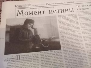 Статья в газете о Домме А.П.jpg