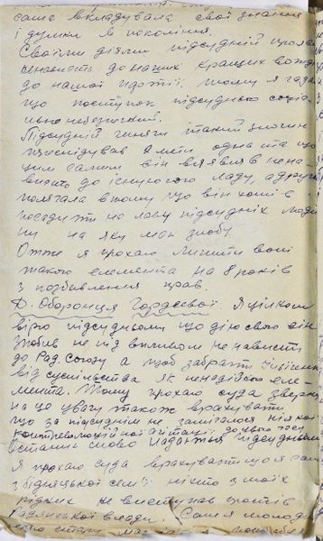 Файл:Тытарь Н. П. (9).jpg