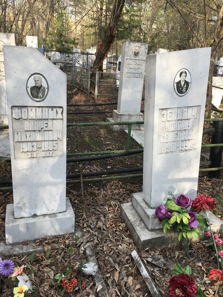 Файл:Фоминых Андрей Михайлович (1903).jpeg