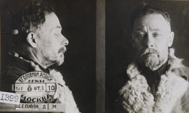 Файл:Щепкин Дмитрий Митрофанович (1879).jpg