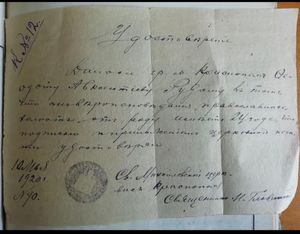 1920 Рудой фа.jpg