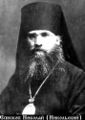 Николай (Никольский Алексей Николаевич)-1.jpg