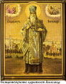 Священномученик архиепископ Александр (Петровский)-1.jpg