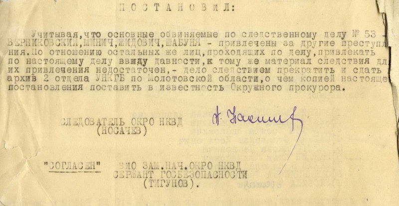 Файл:Ф.641 1. Оп.1. Д.5228. Л.257об.jpg