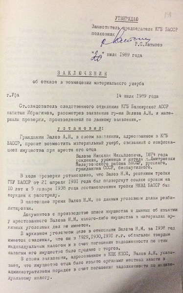 Файл:IMG 2777.JPG