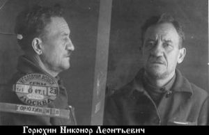 Горюхин Никанор Леонтьевич-1.jpg