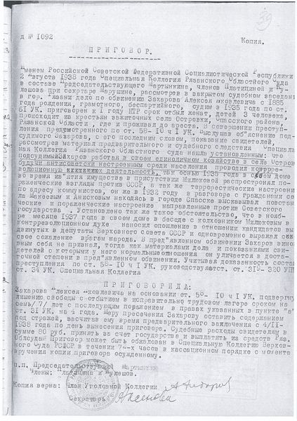Файл:Захаров Алексей Яковлевич (1885) 5.jpg