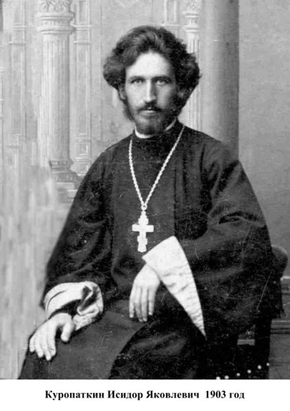 Файл:Куропаткин Сидор Яковлевич 1903 г.JPG