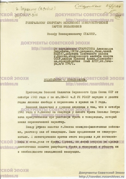 Файл:ЛИСТ 101.JPG