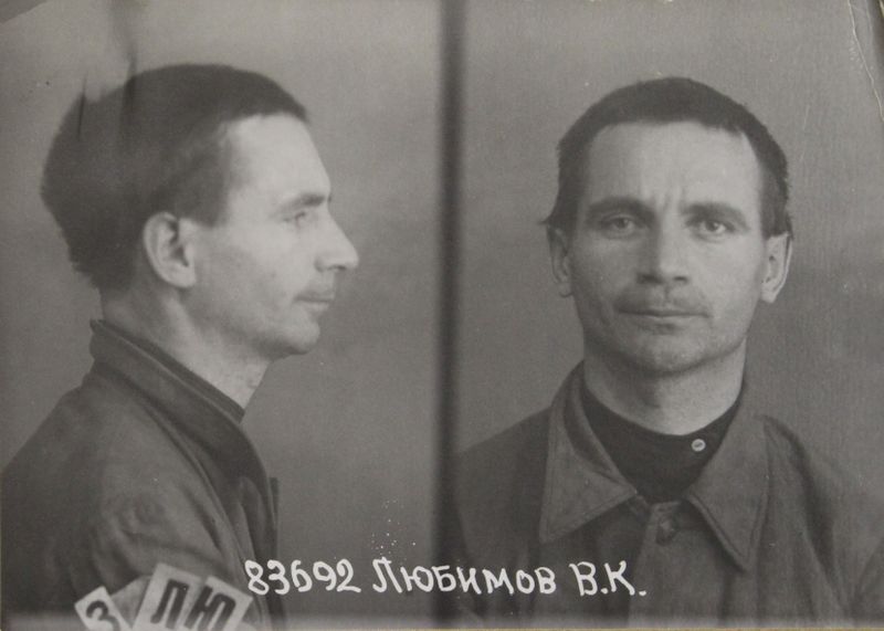 Файл:Любимов Владимир Кузьмич (1902).JPG