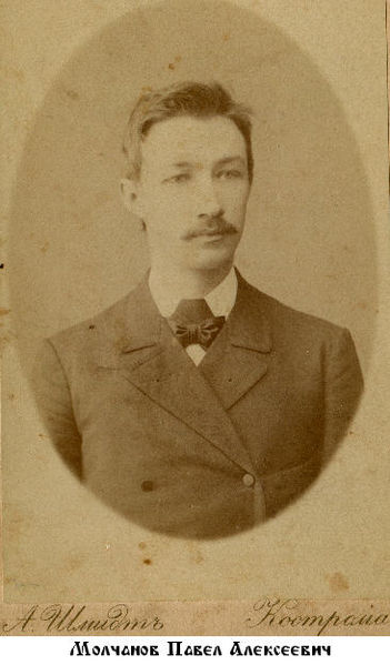 Файл:Молчанов Павел Алексеевич