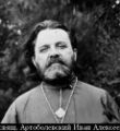 Священномученик протоиерей Иоанн Артоболевский-3.jpg