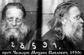 Священномученик протоиерей Михаил Чельцов-4.jpg