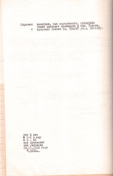 Файл:Солоненко 104ob.jpg