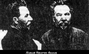 Фролов Моисей Никитич-1.jpg