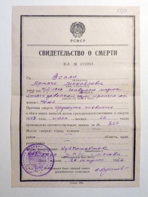 Aramais Essaian 10.jpg