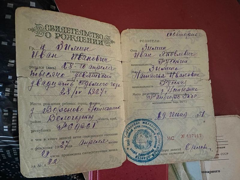 Файл:Photo 2024-02-14 18-47-00.jpg