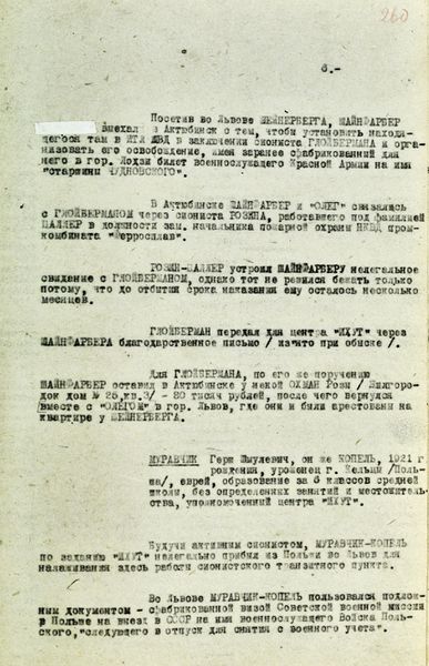Файл:Докладная записка по делу Переправа (6).jpg