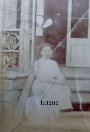 Клименко Елена Сергеевна (1898).jpg