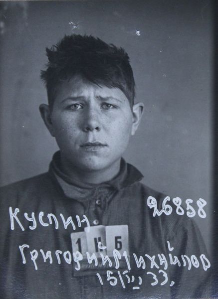 Файл:Куслин Григорий Михайлович (1912).JPG