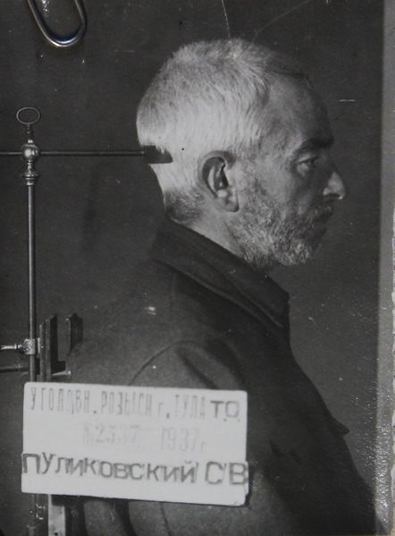 Файл:Пуликовский Сергей Владимирович (1894).JPG