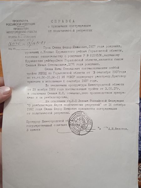 Файл:Савин Иван Степанович (1876) 2.jpg