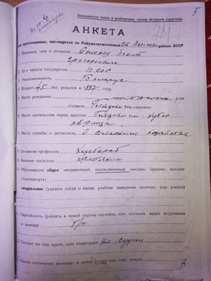 Солонец Игнат Григорьевич (1887).jpg