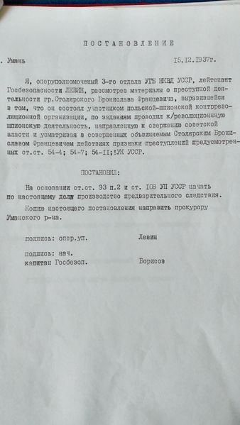 Файл:Столярский Б.Ф. (2).jpg