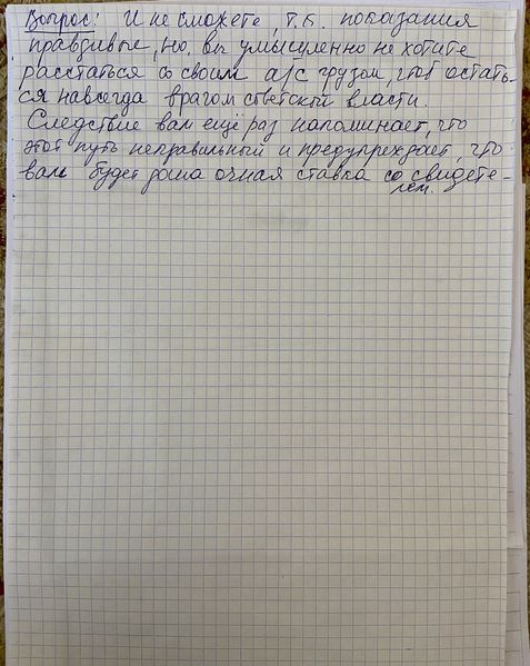 Файл:15. Протокол доп. 4.jpg