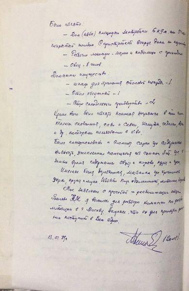 Файл:IMG 2772.JPG