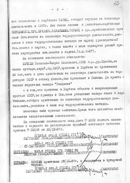 Файл:Бочлен СШ 42.jpg