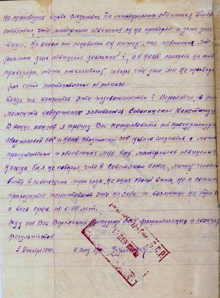 Файл:Дело 17.jpg