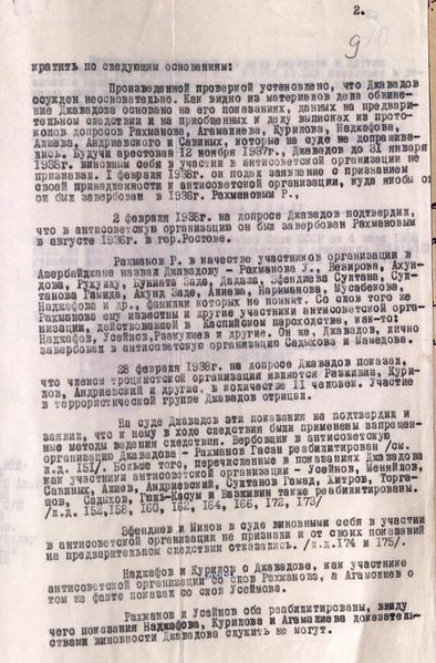 Файл:Джавадов Г.М. (2).jpg