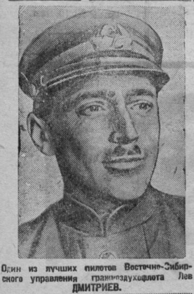 Файл:Дмитриев Лев Николаевич (1903).jpg