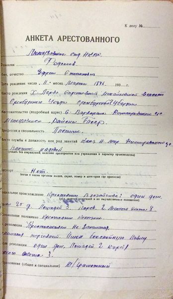 Файл:Ефрем Федосеев, а-р дело (2).JPG