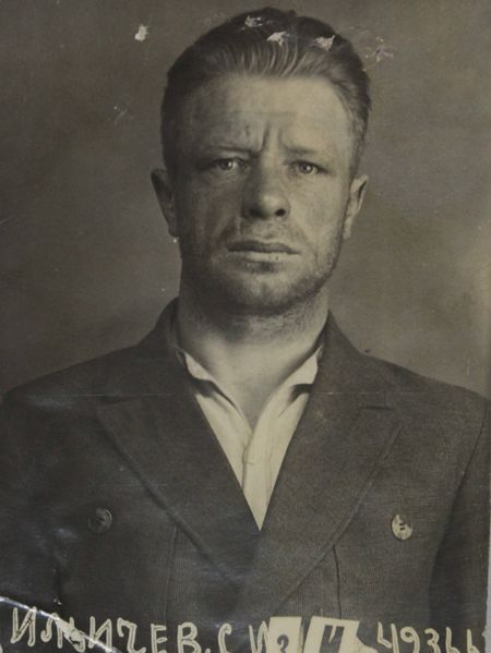 Файл:Ильичев Сергей Иванович (1901).JPG