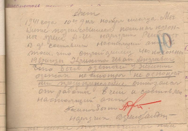 Файл:Крихта Иван Андреевич 10.jpg