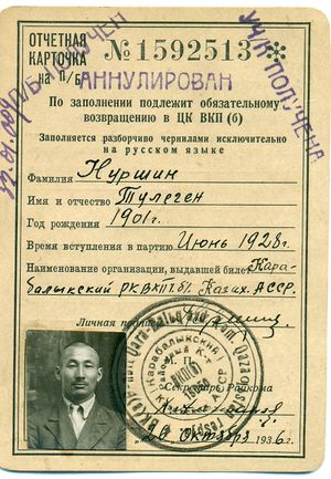 Нуршин Т..jpg