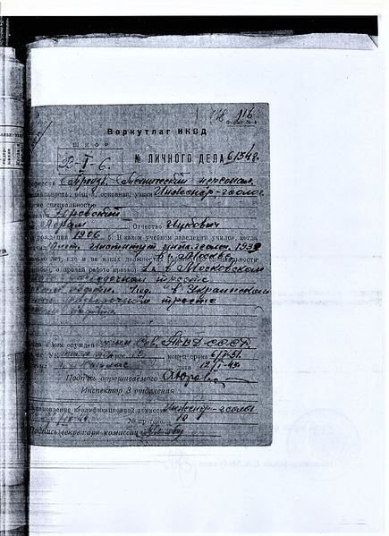 Файл:Скан 20181011 (38).jpg