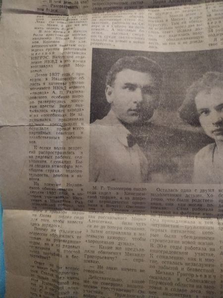 Файл:Тихомиров Михаил Григорьевич (1897) 2.jpg