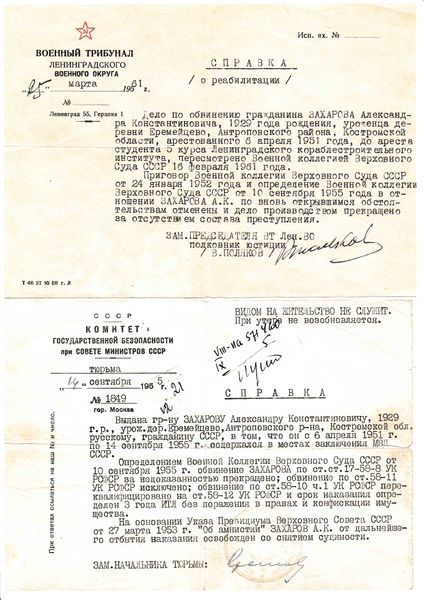 Файл:20211023 212343513 001.jpg