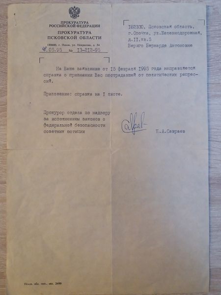 Файл:20230329 225225.jpg