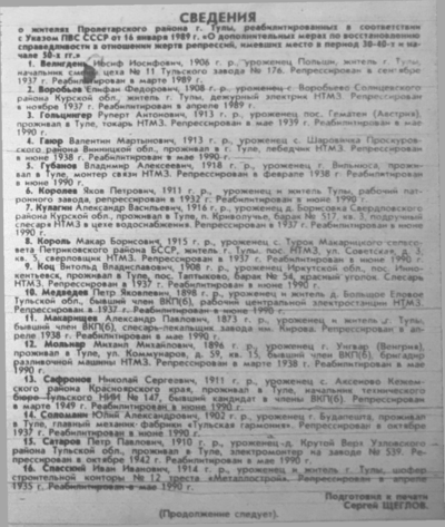 9112 заключение по тесницкому 03e849.png